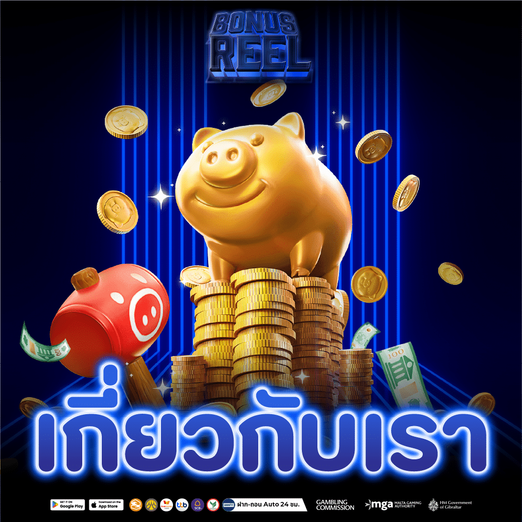 สล็อตเว็บตรงแท้ เว็บสล็อตอันดับ 1 ไม่ผ่านเอเย่นต์ สมัครฟรี ไม่มีขั้นต่ำ ฝากถอนออโต้